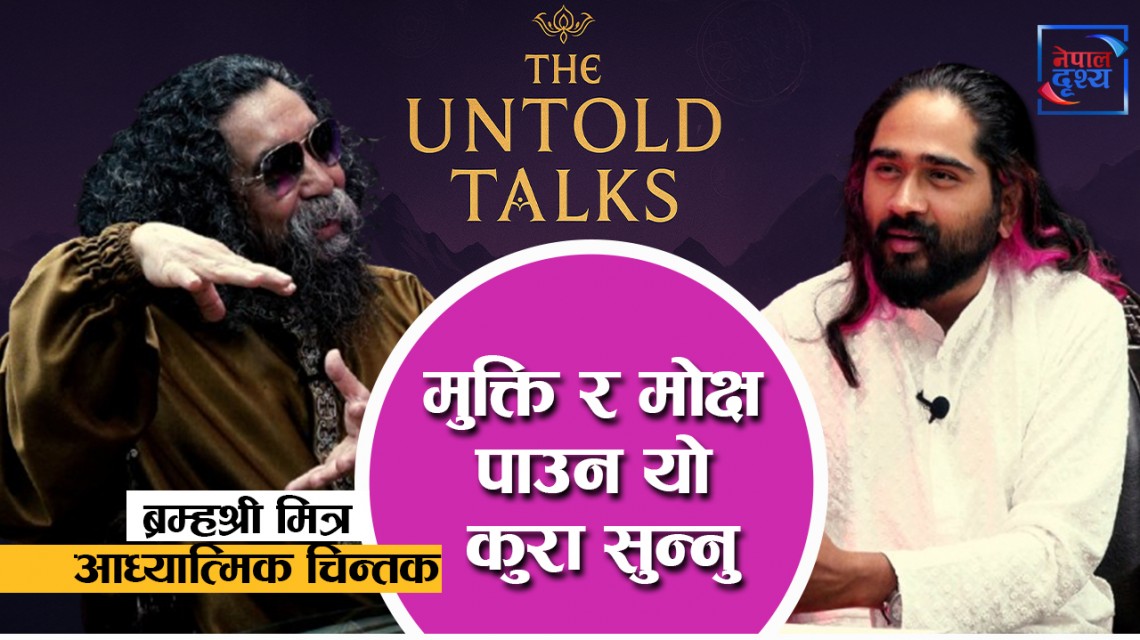 ''मंगलमा जीवन होइन, जीवनमा मंगल खोजौं''